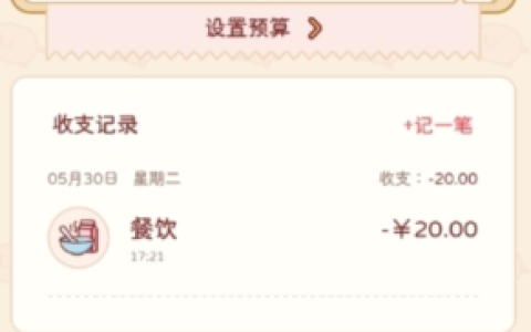 《嘟嘟记账》多人记账开启方法