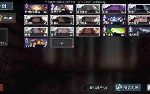 《七卡之境》神界卡组北欧埃及流派搭配攻略