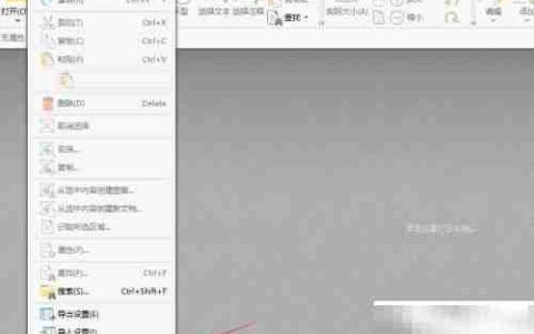 PDFXEdit关闭至系统托盘