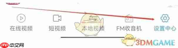 《电影天堂》退出登录方法