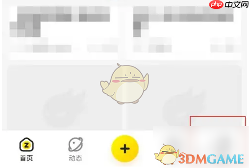 《站酷》创建的收藏夹查看方法