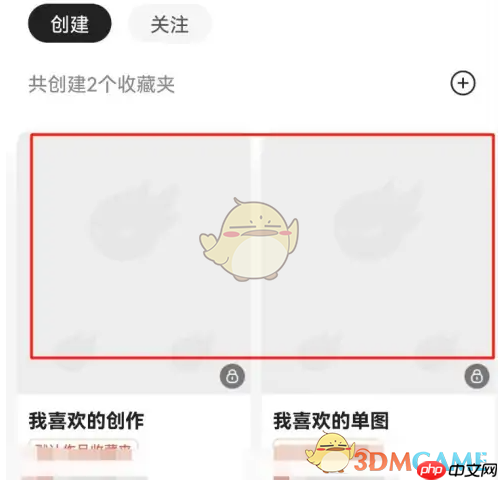 《站酷》创建的收藏夹查看方法