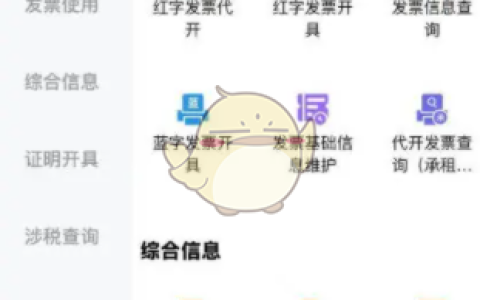 《电子税务局》财务报表报送流程