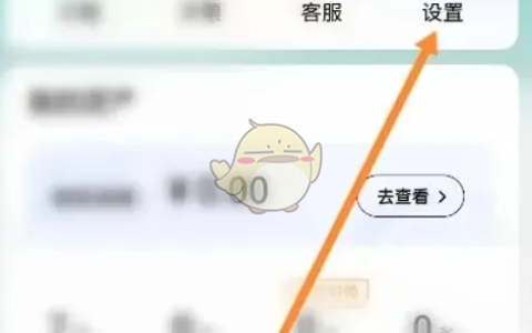 《享道出行》实名认证方法