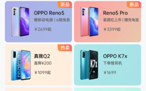 《oppo商城》联系客服方法