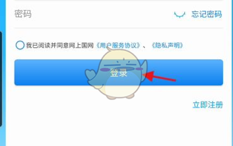 《网上国网》购买充值卡方法