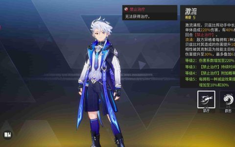 《伊瑟》贝兹比技能详情及加点推荐