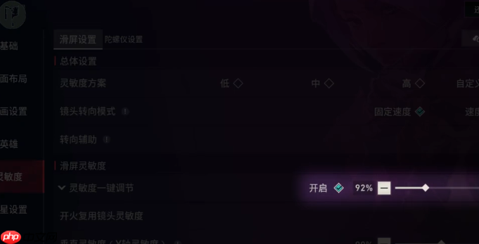 《无畏契约:源能行动》陀螺仪打开位置一览