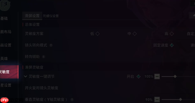 《无畏契约:源能行动》陀螺仪打开位置一览