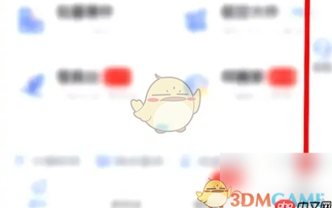 《德邦快递》会员开通方法