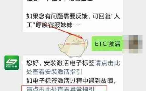 《粤通卡》蓝牙无法连接解决办法