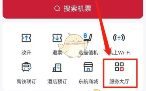 《东方航空》开通东航钱包方法