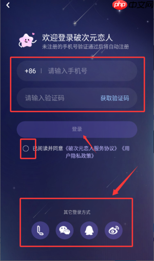 破次元恋人app功能使用说明