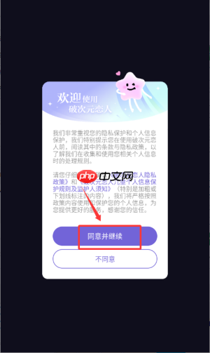 破次元恋人app功能使用说明