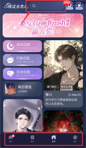 破次元恋人app功能使用说明