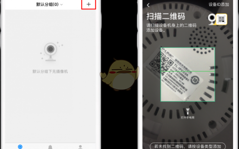 《tplink物联》添加设备方法