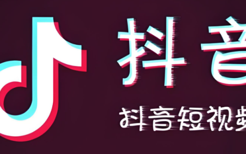 抖音网页版官方入口 抖音网页版入口官网直达