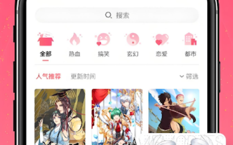 樱花漫画官网入口 樱花漫画官方网站在线观看