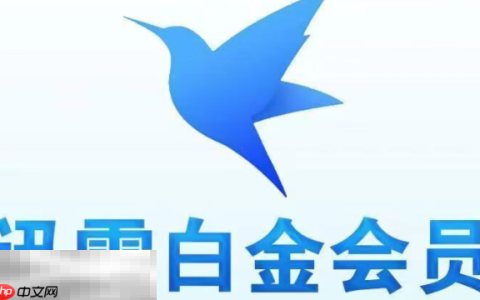 迅雷会员激活码VIP兑换 最新可用兑换码分享