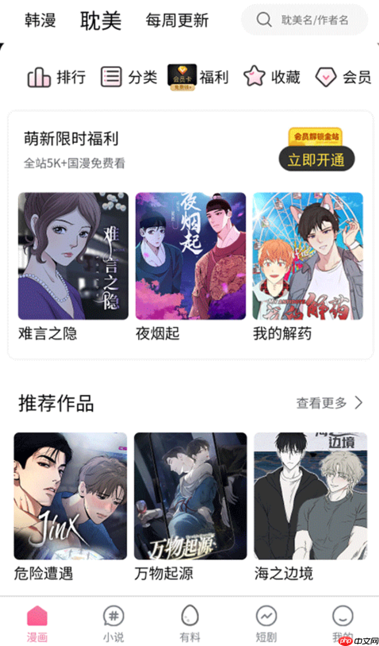 漫蛙2(台版)入口平台 漫蛙2(台版)官方正版网页端入口