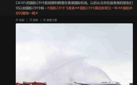 国航 C919 大飞机载旗首飞香港，接受民航界最高礼遇水门迎接