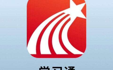 学习通网页登录入口 超星学习通官方网站