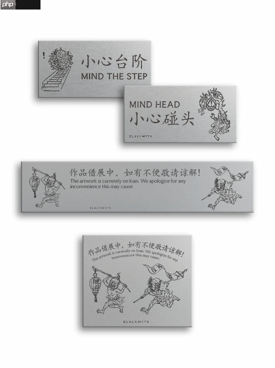 《黑神话》零售店导视大赏:设计太巧妙 你看懂了吗