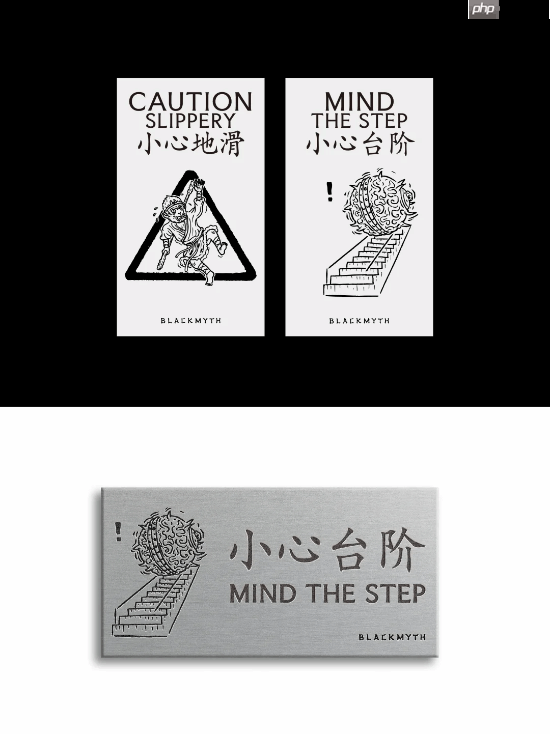 《黑神话》零售店导视大赏:设计太巧妙 你看懂了吗