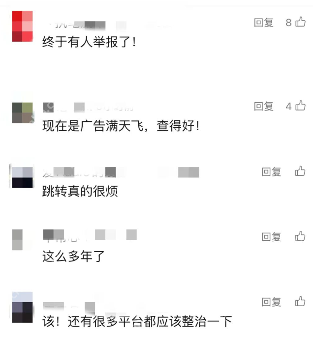 淘宝“霸屏广告”冲上热搜 市监部门称已展开调查 - 创想鸟