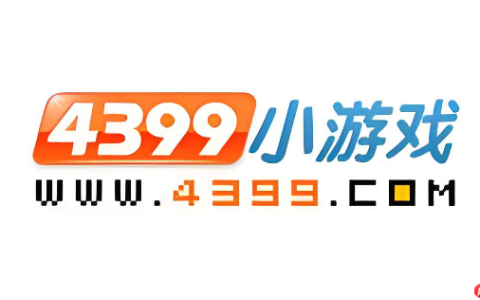 4399网页游戏直通车 4399在线玩电脑版官网