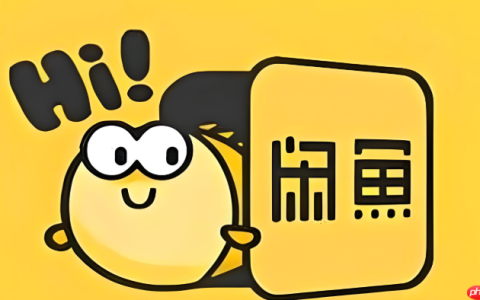 咸鱼卖家如何保护自己的隐私信息_咸鱼卖家隐私保护方法
