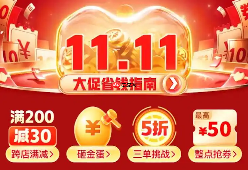 拼多多2025双110点秒杀攻略 拼多多爆款抢购时间