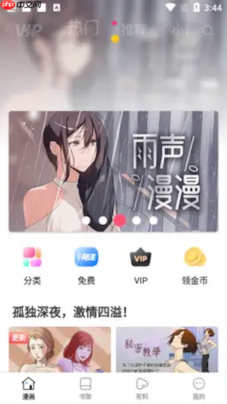 丧尸漫画官网登录页面 丧尸漫画免费阅读全本漫画