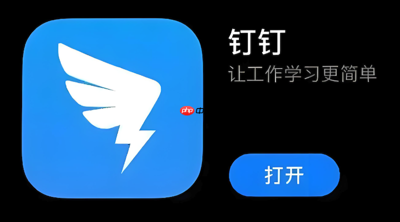 钉钉视频会议无声音怎么办 钉钉音频通话修复与操作技巧