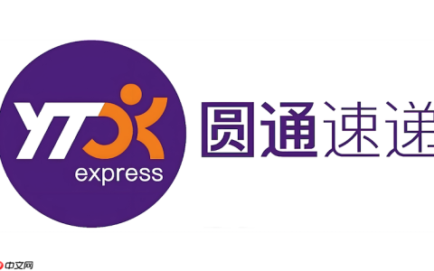 圆通快递查询运单信息 圆通物流包裹运输实时更新