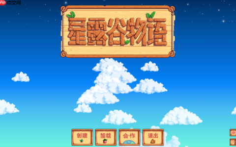 星露谷物语网页版免登录入口 星露谷物语在线玩免费入口