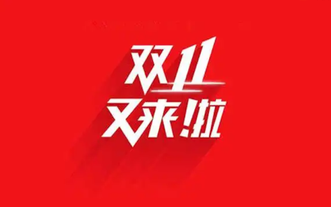 拼多多2025双十一跨店满减玩法 拼多多红包津贴叠加