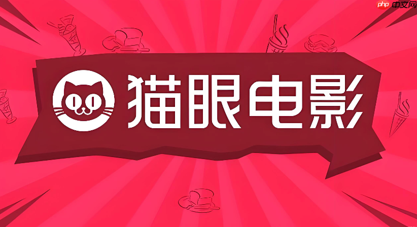 猫眼电影app专业版和普通版有什么区别_猫眼电影专业版与普通版功能对比