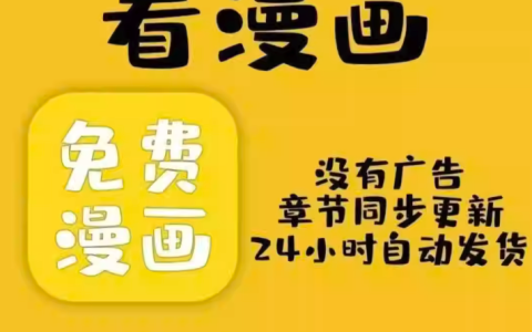 快看漫画在线网页版官网 免费漫画入口一键直达