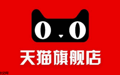 天猫店铺商品优惠券在哪里设置？天猫商家怎么设置优惠劵