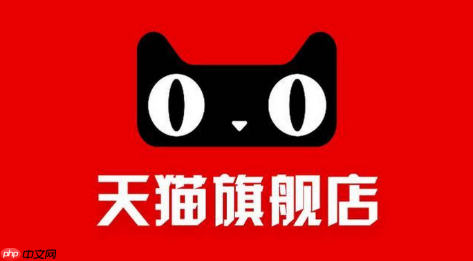 天猫店铺商品优惠券在哪里设置?天猫商家怎么设置优惠劵