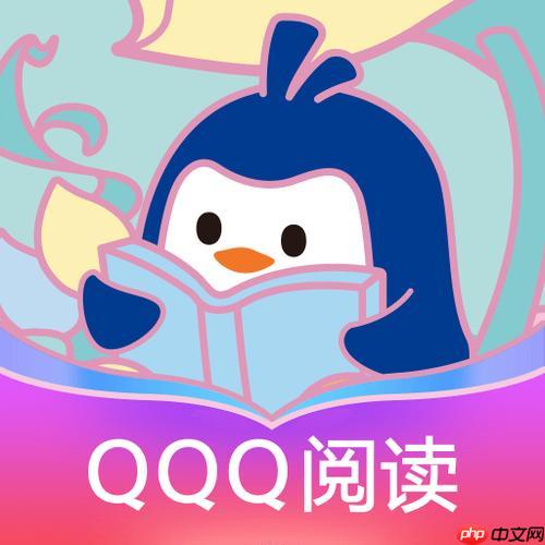 QQ阅读听书功能官网入口_QQ阅读听书功能官网入口开启听书阅读