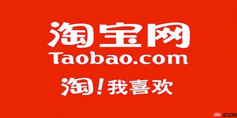 手淘旺信成交是什么意思?手淘旺信和手淘有啥区别?