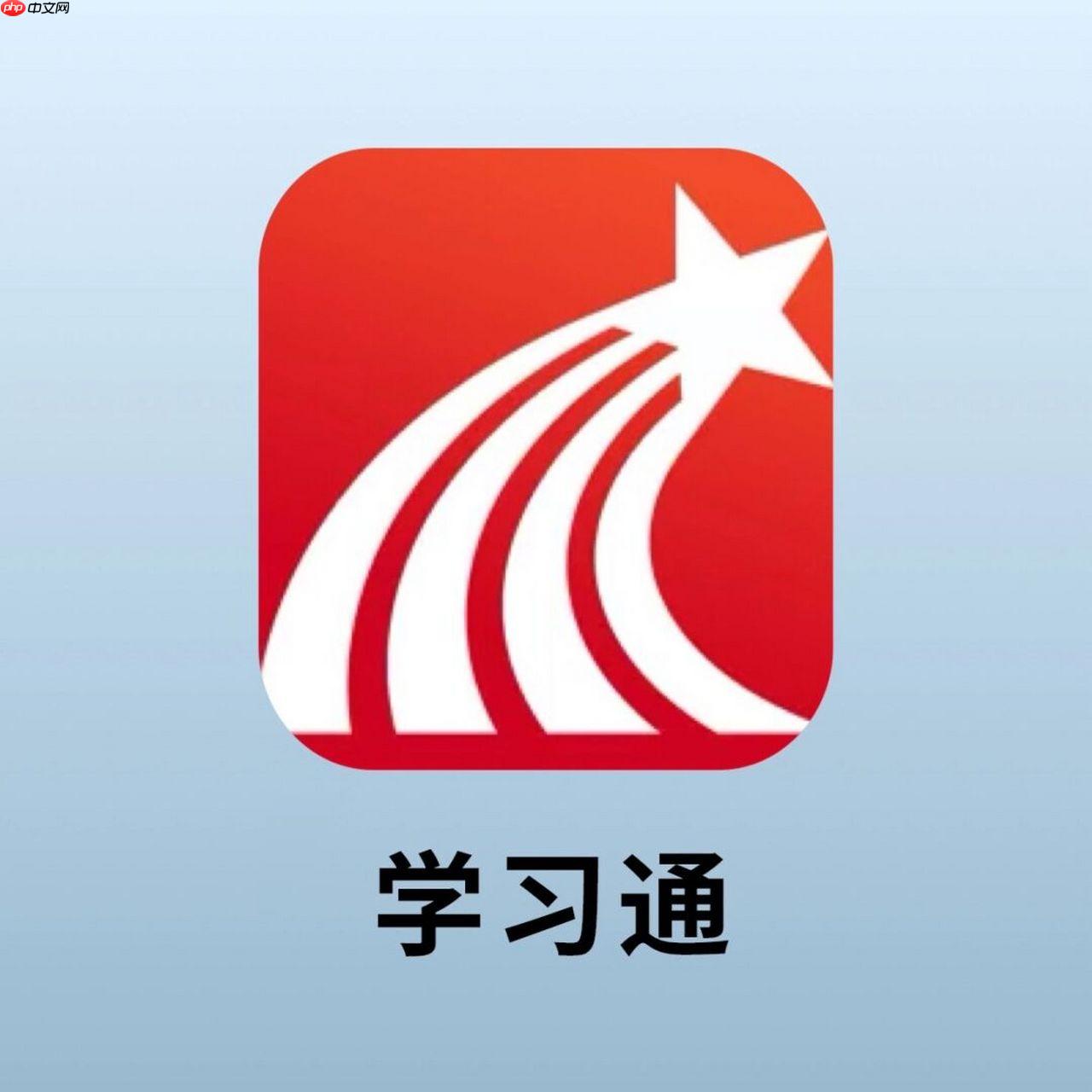 学习通WEB版官方入口 超星学习通在线平台登录页面