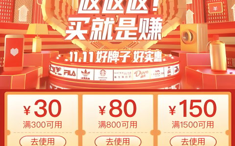 拼多多2025双11百亿补贴攻略 拼多多低价好物精选