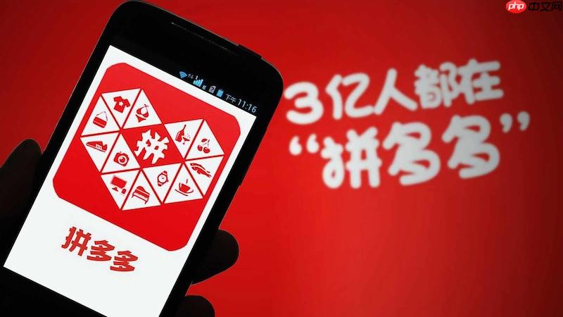 拼多多上如何补销量?拼多多补销量是什么意思