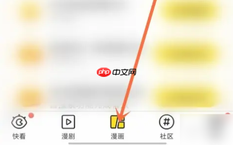 《快看漫画》加入书架方法
