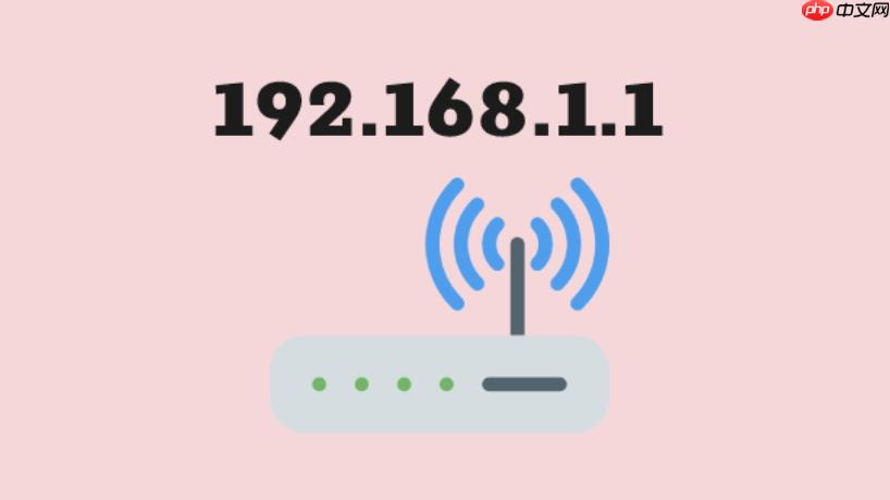 192.168.1.1路由器网页入口 192.168.1.1无线信号优化教程