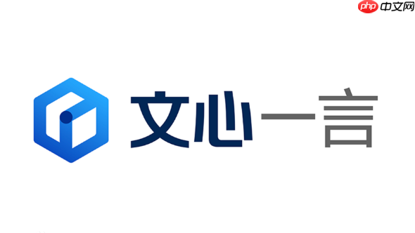 文心一言官网入口打开即用 ai文心一言免费体验入口