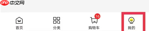 《屈臣氏》查看取货码方法